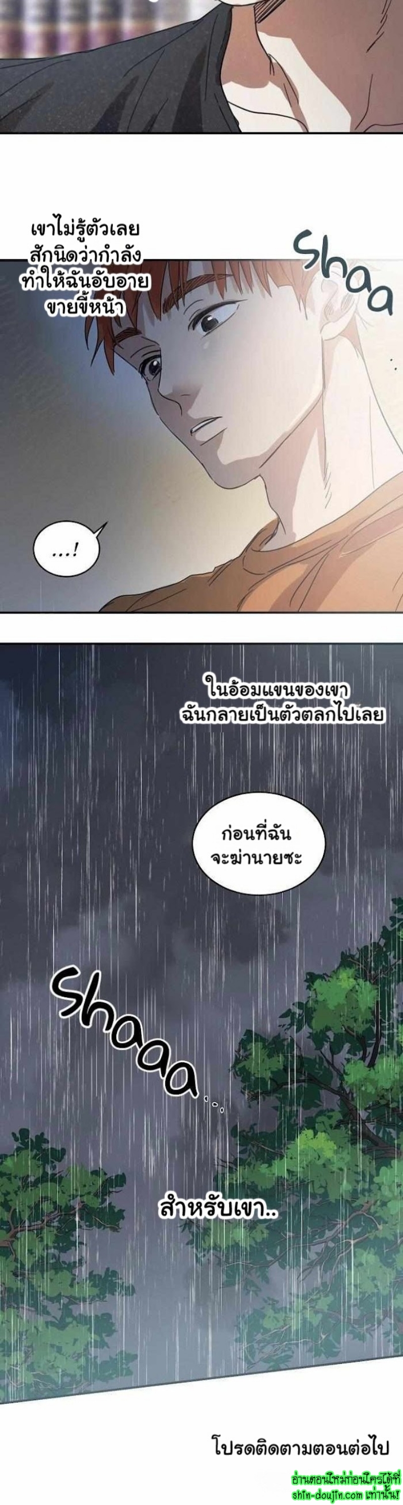 Bara-Boom (Love Drop) EP 9
